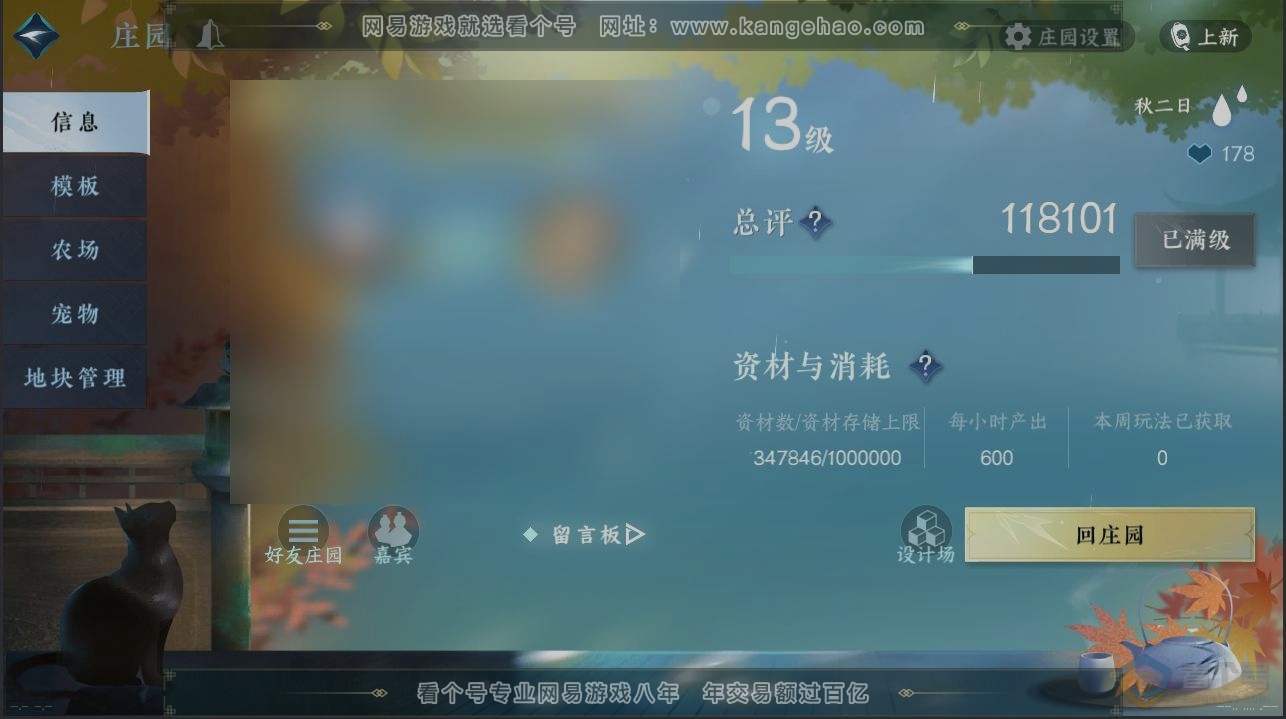 NSH39901逆水寒手游账号详情图30 NSH39901逆水寒手游账号详情图30