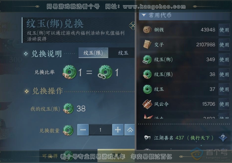 NSH39901逆水寒手游账号详情图24 NSH39901逆水寒手游账号详情图24