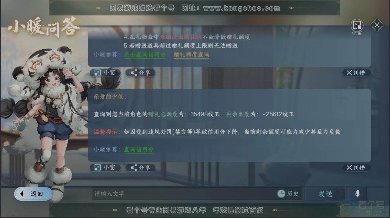 NSH39901逆水寒手游账号详情图29 NSH39901逆水寒手游账号详情图29