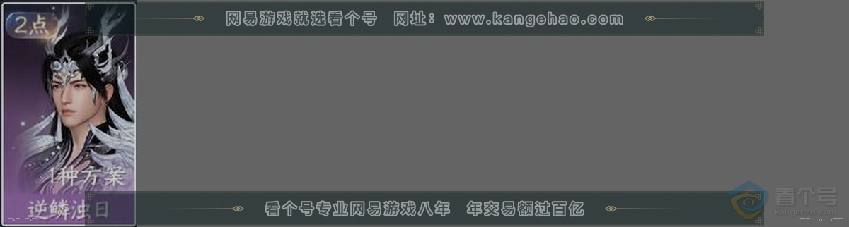 NSH39901逆水寒手游账号详情图32 NSH39901逆水寒手游账号详情图32