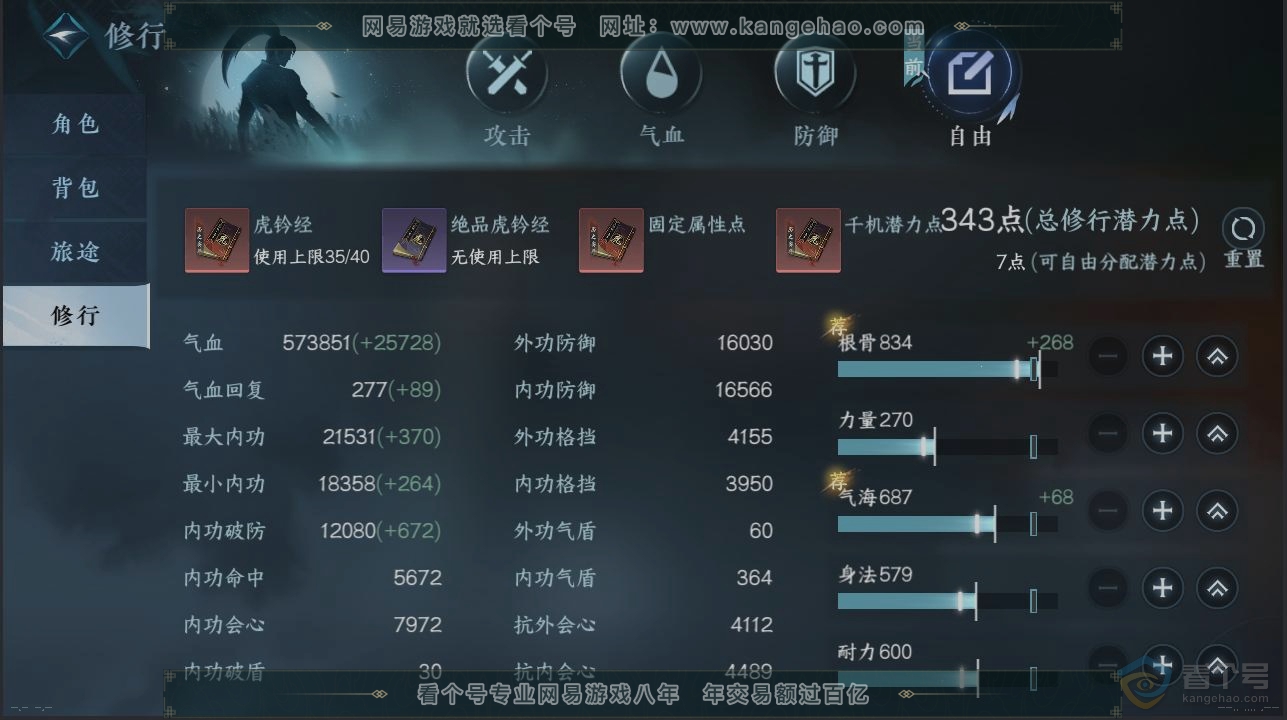 NSH39901逆水寒手游账号详情图27 NSH39901逆水寒手游账号详情图27