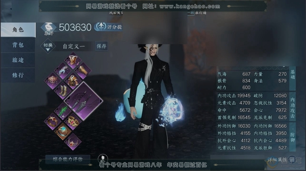逆水寒手游账号忆江南姑苏绮罗评分:503630 衣品:212195【手机账号】 职业:龙吟 天赏发型:紫宸,熙明,桀骜,灼妖,鳞川,喵语,天刑,金杯错 国色值:56440 天霓染:1 稀有外观:星剑分野,白夜拂雪 灵韵数量...