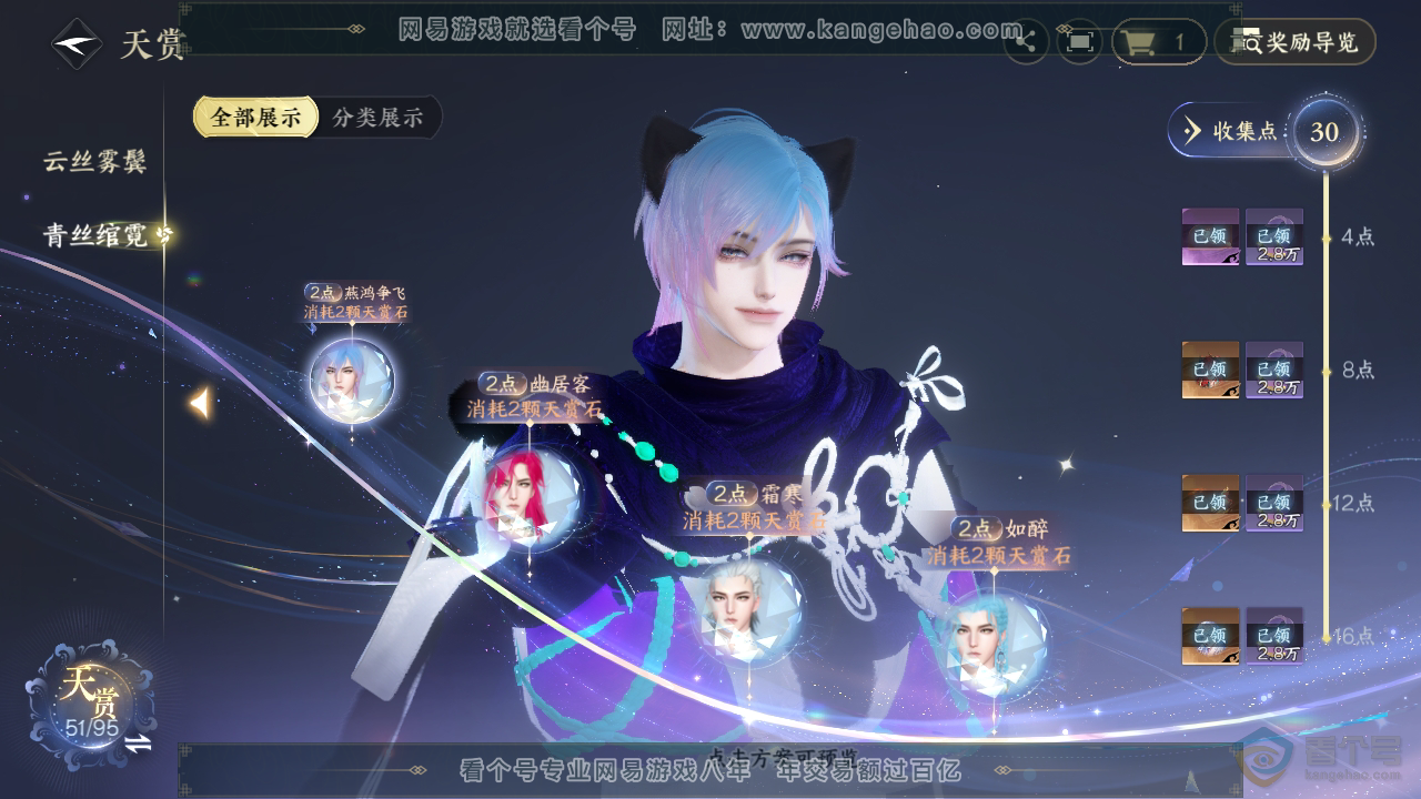 NSH39896逆水寒手游账号详情图16