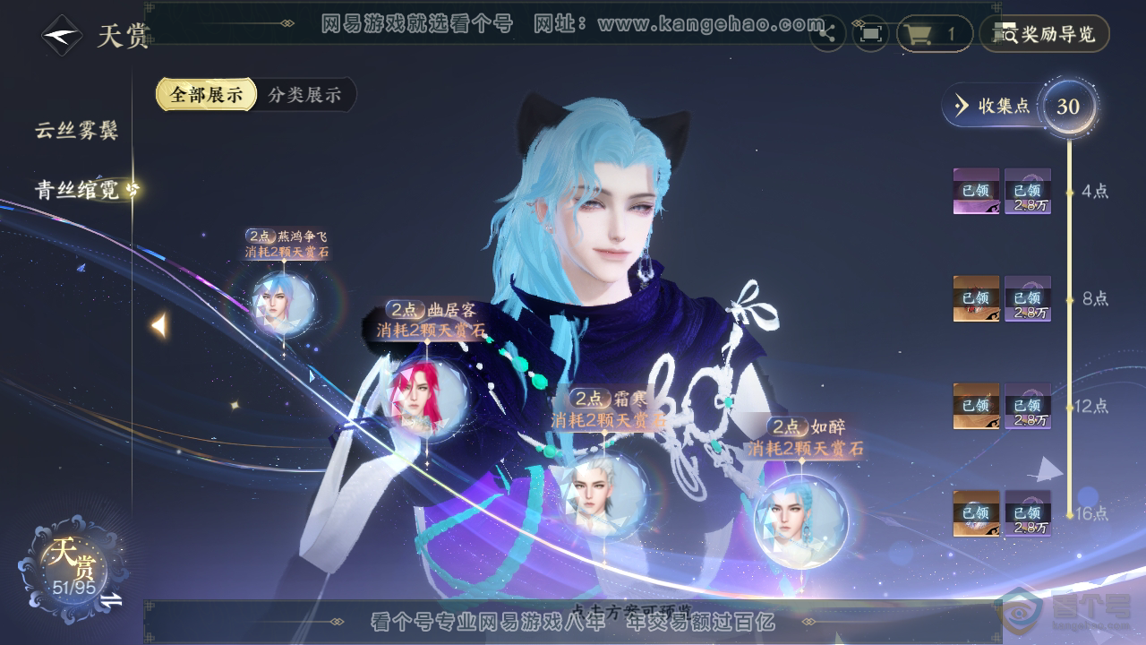NSH39896逆水寒手游账号详情图19