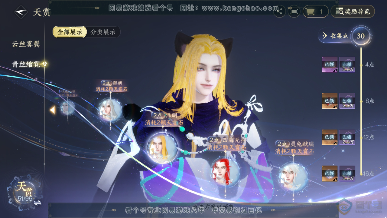 NSH39896逆水寒手游账号详情图21