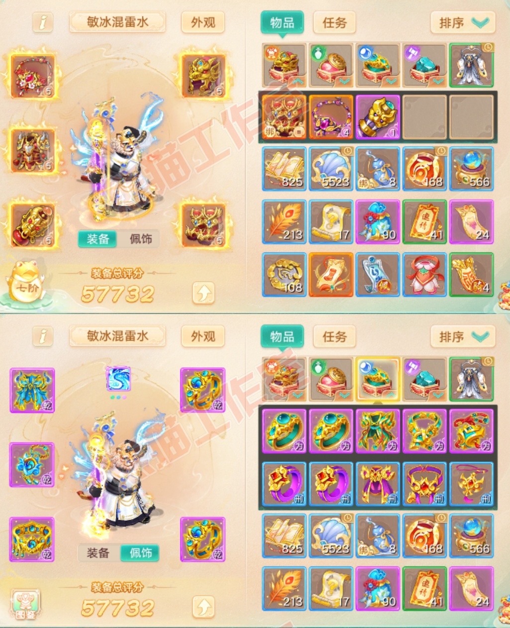 26056大话西游账号详情图1