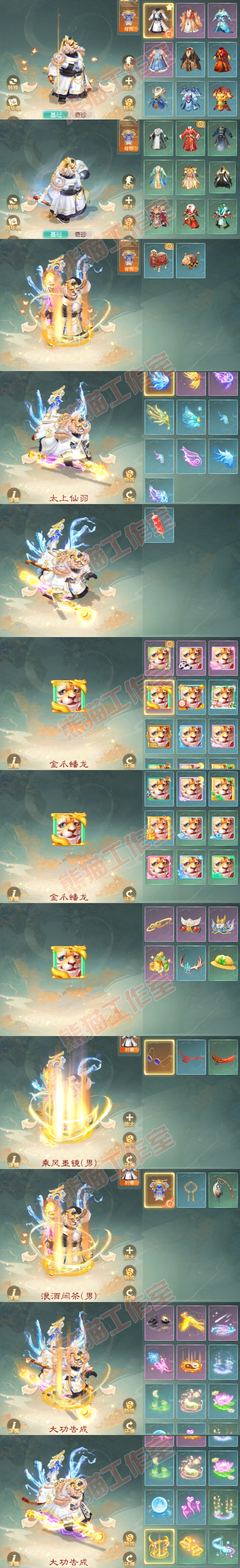 26056大话西游账号详情图9