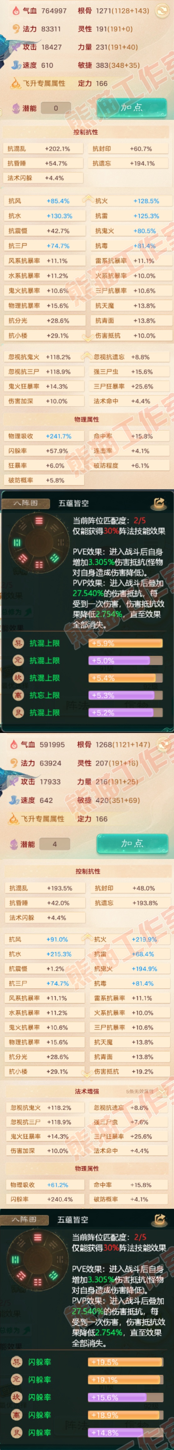 16188大话西游账号详情图2
