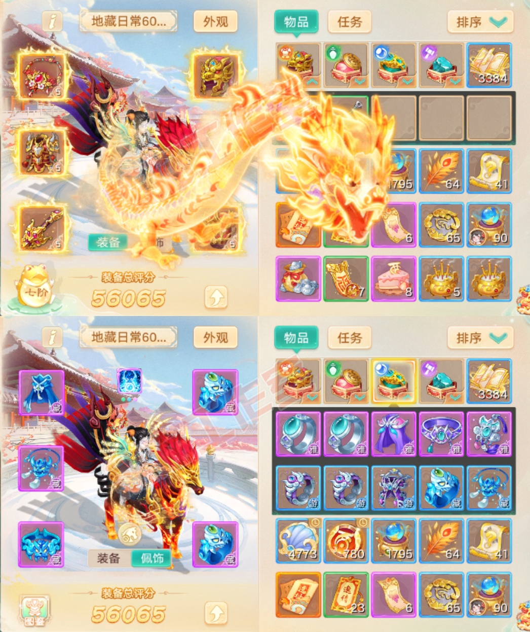 16188大话西游账号详情图1