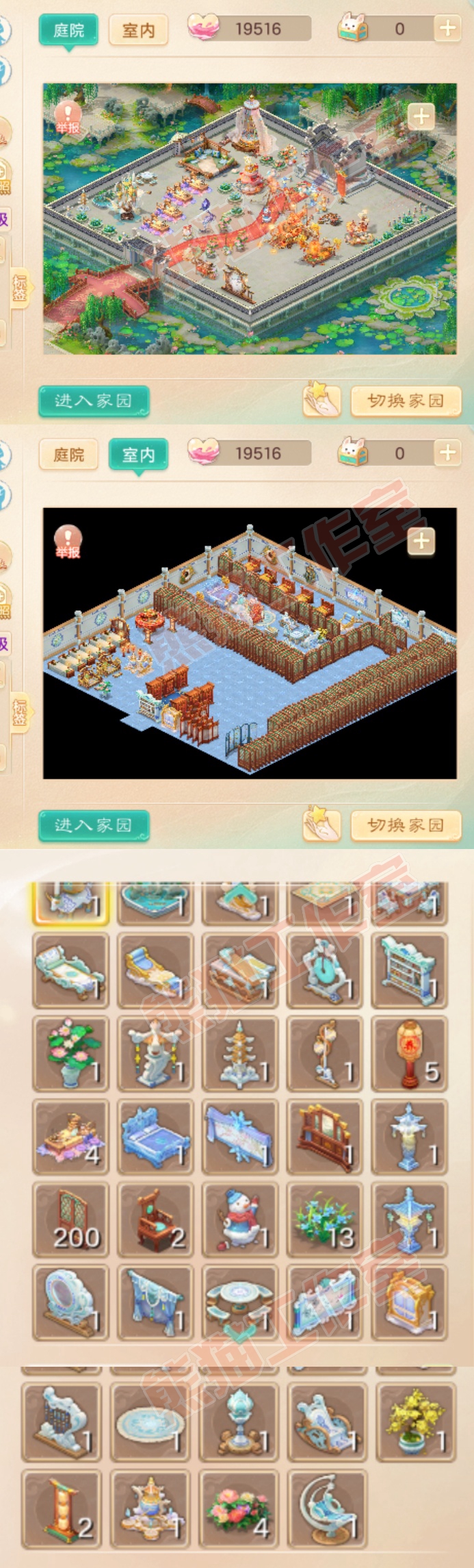 16188大话西游账号详情图9