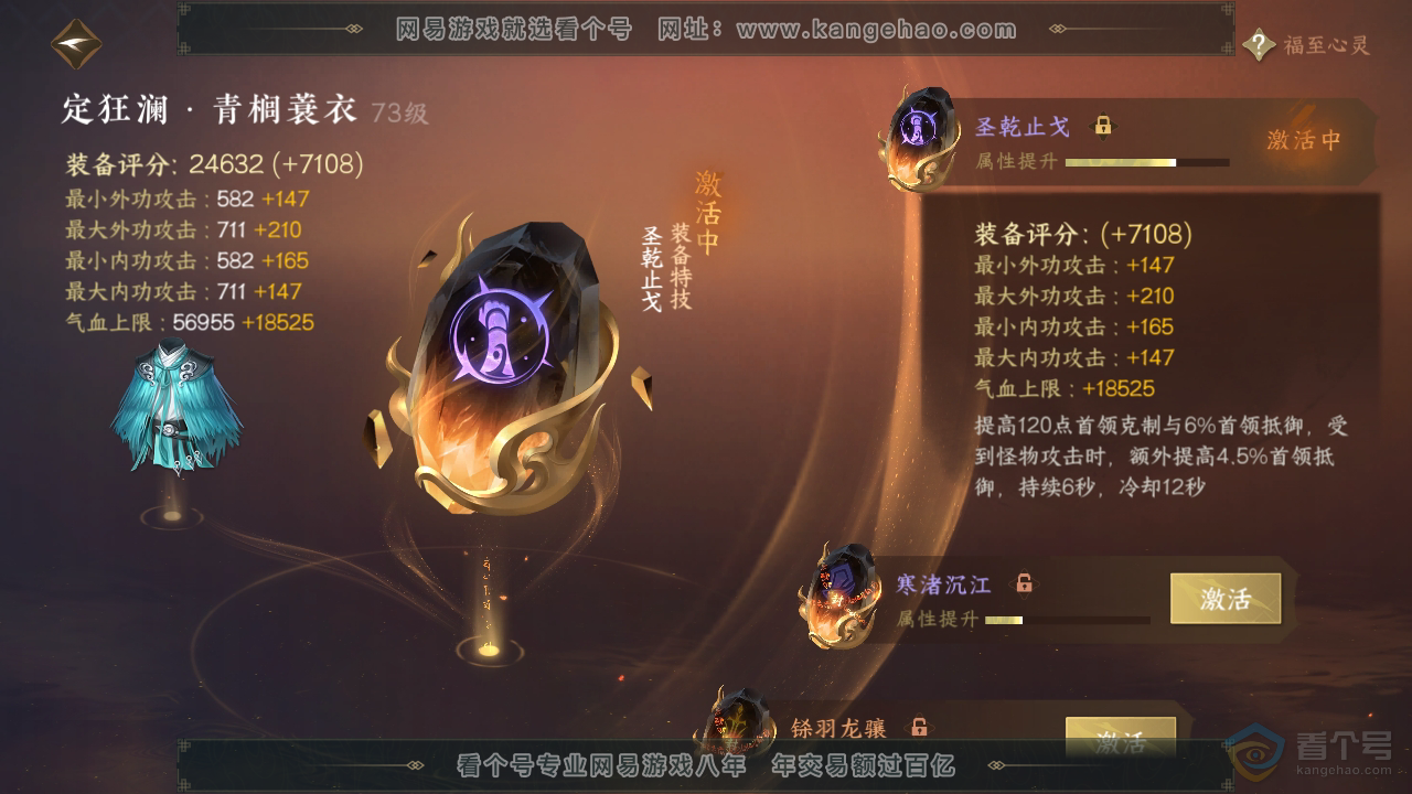 NSH39900逆水寒手游账号详情图23 NSH39900逆水寒手游账号详情图23