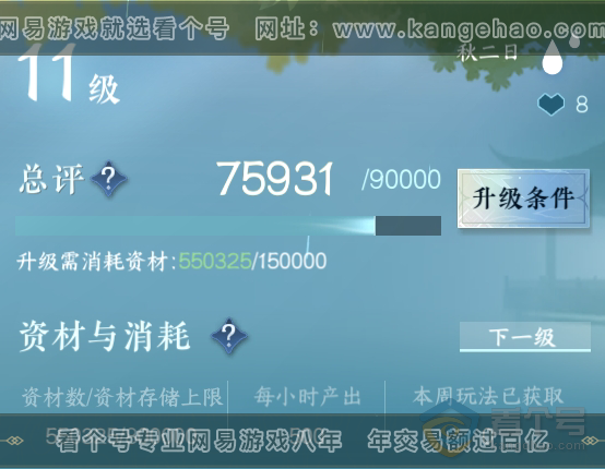 NSH39900逆水寒手游账号详情图32 NSH39900逆水寒手游账号详情图32