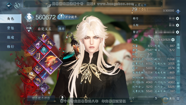 逆水寒手游账号逐中原东京梦华官服东京梦华 男龙吟 评分56w 累充称号凭栏听雨 衣品13w 国色2.5w 馆藏1.4w 7颗已用天赏【天赏发式】喵语-金杯错-狂歌【天赏武器】墨武-火武【天赏技能】龙潭墨云-天曦四象青龙  ...