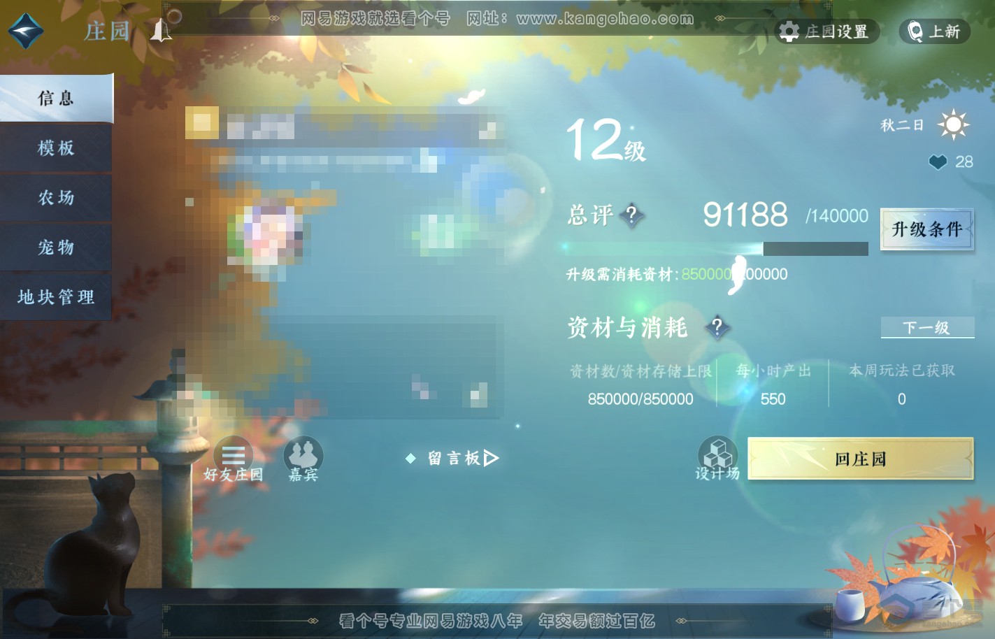 NSH39818逆水寒手游账号详情图46