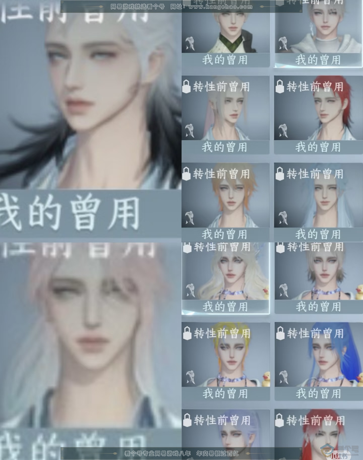 NSH39818逆水寒手游账号详情图5