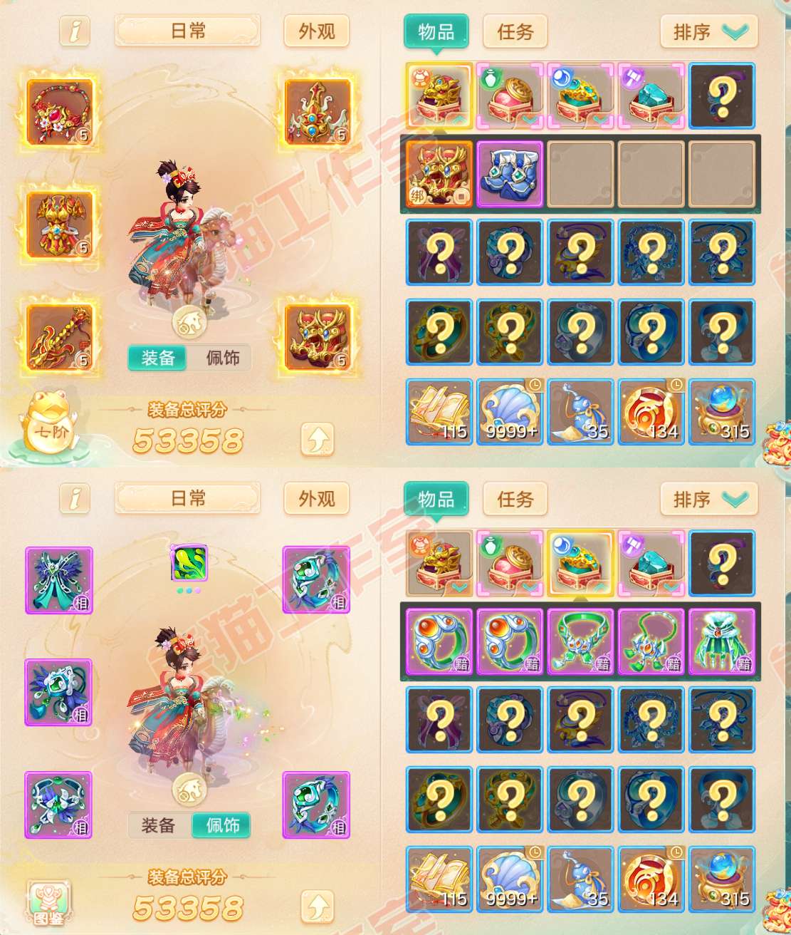 88930大话西游账号详情图1