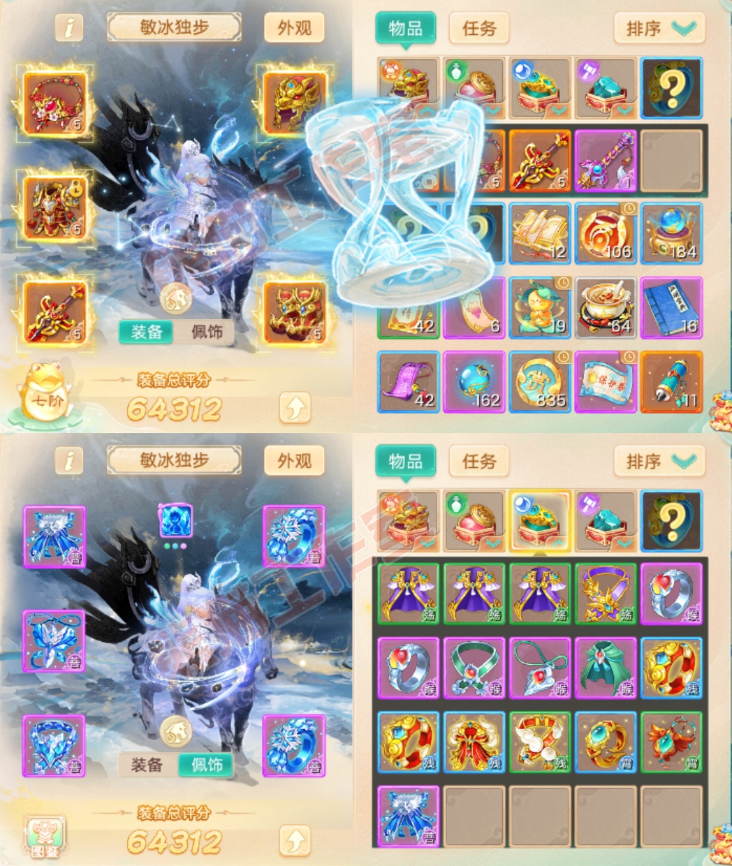 52470大话西游账号详情图1