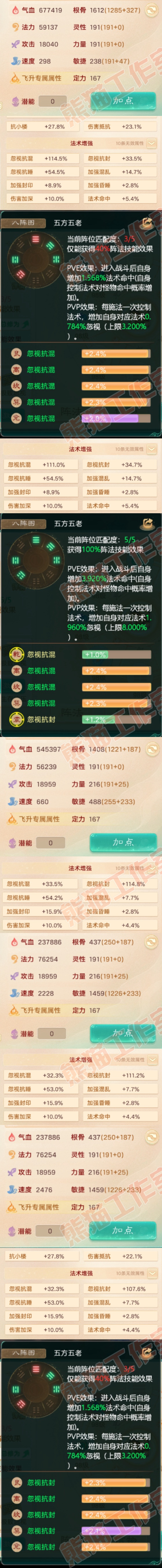 52470大话西游账号详情图2