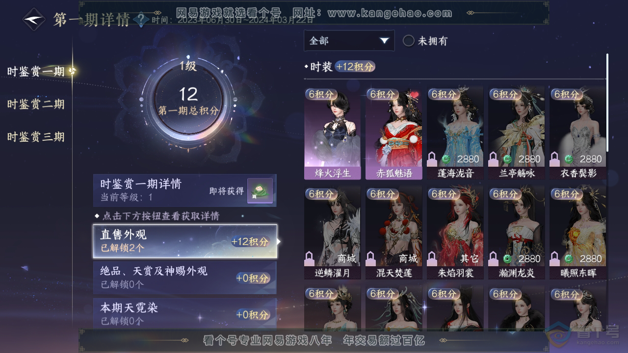 NSH39908逆水寒手游账号详情图7 NSH39908逆水寒手游账号详情图7