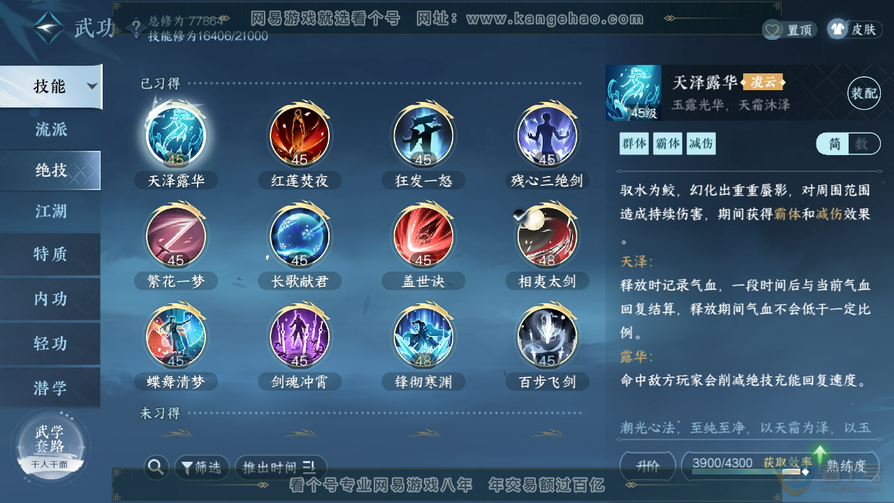 NSH39908逆水寒手游账号详情图9 NSH39908逆水寒手游账号详情图9
