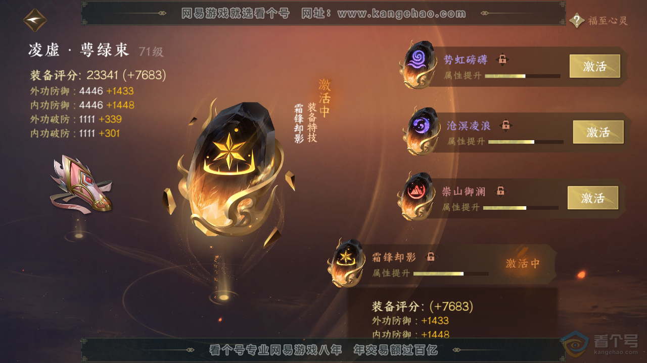 NSH39908逆水寒手游账号详情图14 NSH39908逆水寒手游账号详情图14