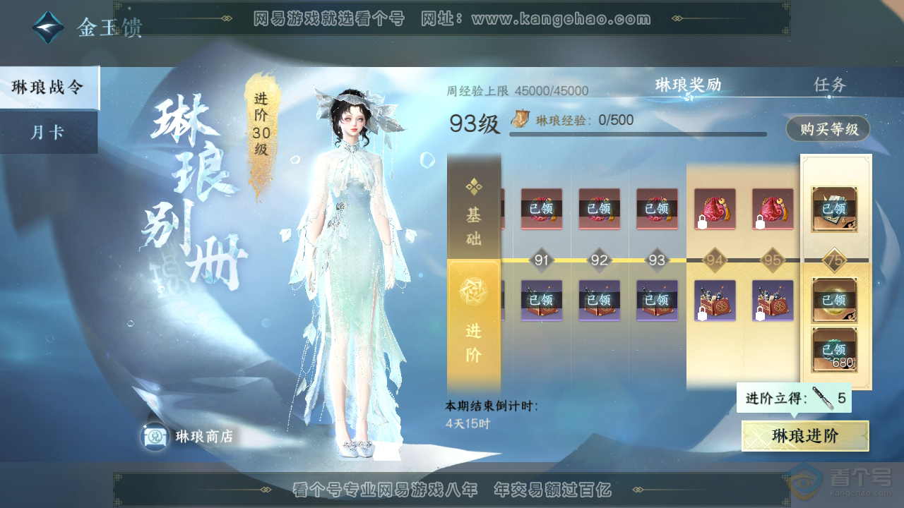 NSH39908逆水寒手游账号详情图23 NSH39908逆水寒手游账号详情图23