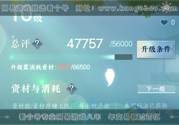 NSH39908逆水寒手游账号详情图22 NSH39908逆水寒手游账号详情图22
