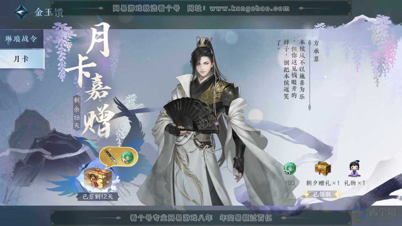 NSH39908逆水寒手游账号详情图24 NSH39908逆水寒手游账号详情图24