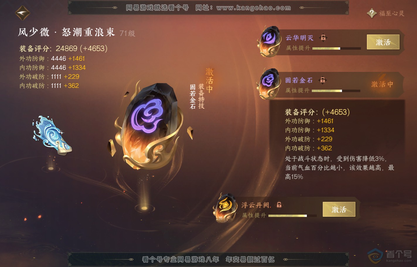 NSH39910逆水寒手游账号详情图46