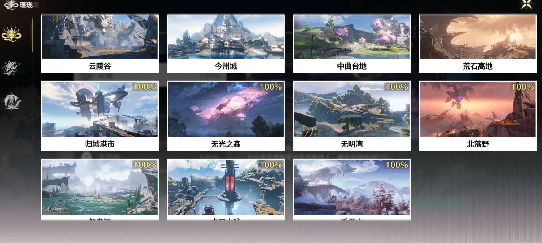 MC30015鸣潮账号详情图3