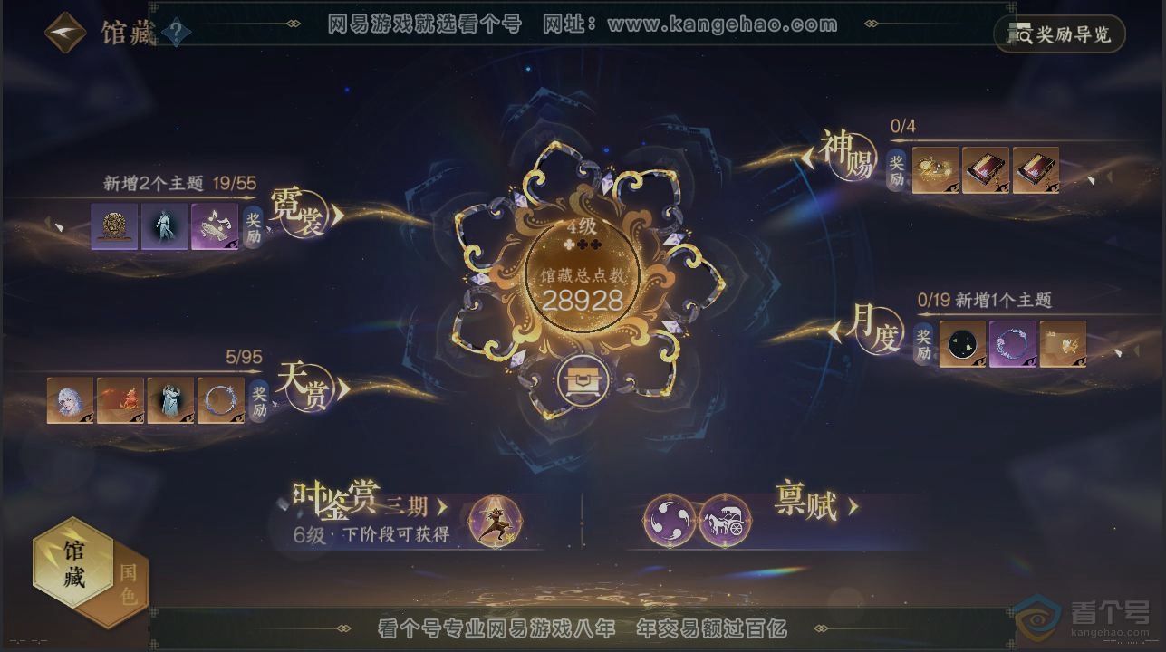 NSH39911逆水寒手游账号详情图8 NSH39911逆水寒手游账号详情图8