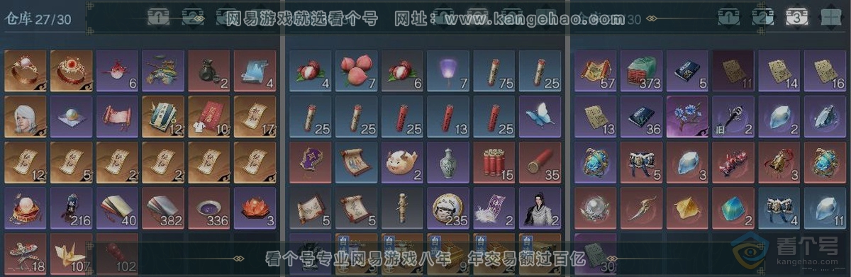 NSH39911逆水寒手游账号详情图4 NSH39911逆水寒手游账号详情图4