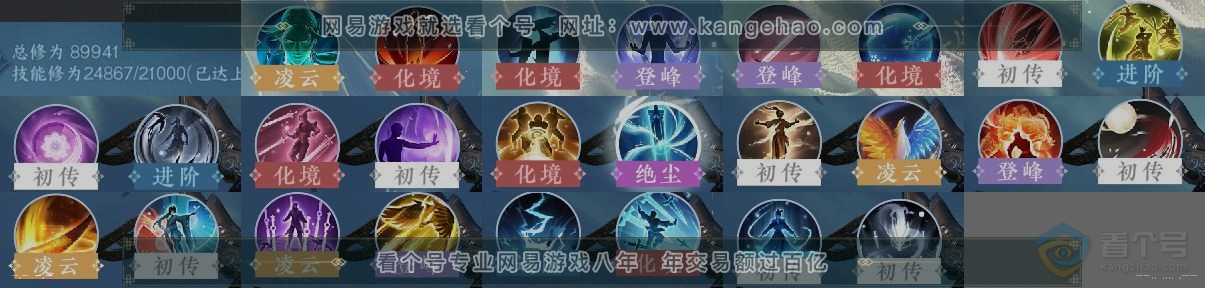 NSH39911逆水寒手游账号详情图13 NSH39911逆水寒手游账号详情图13