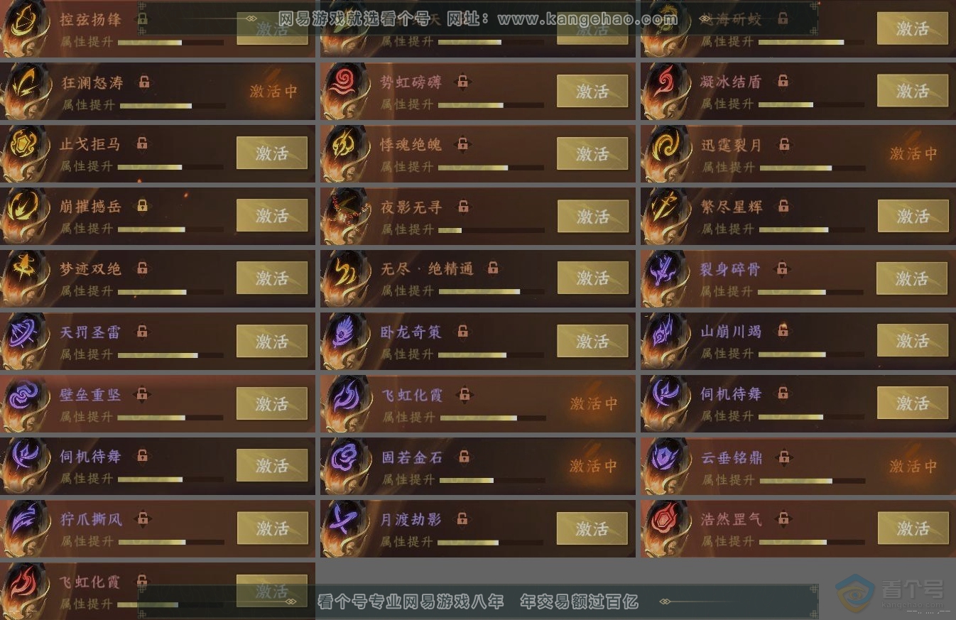 NSH39911逆水寒手游账号详情图6 NSH39911逆水寒手游账号详情图6