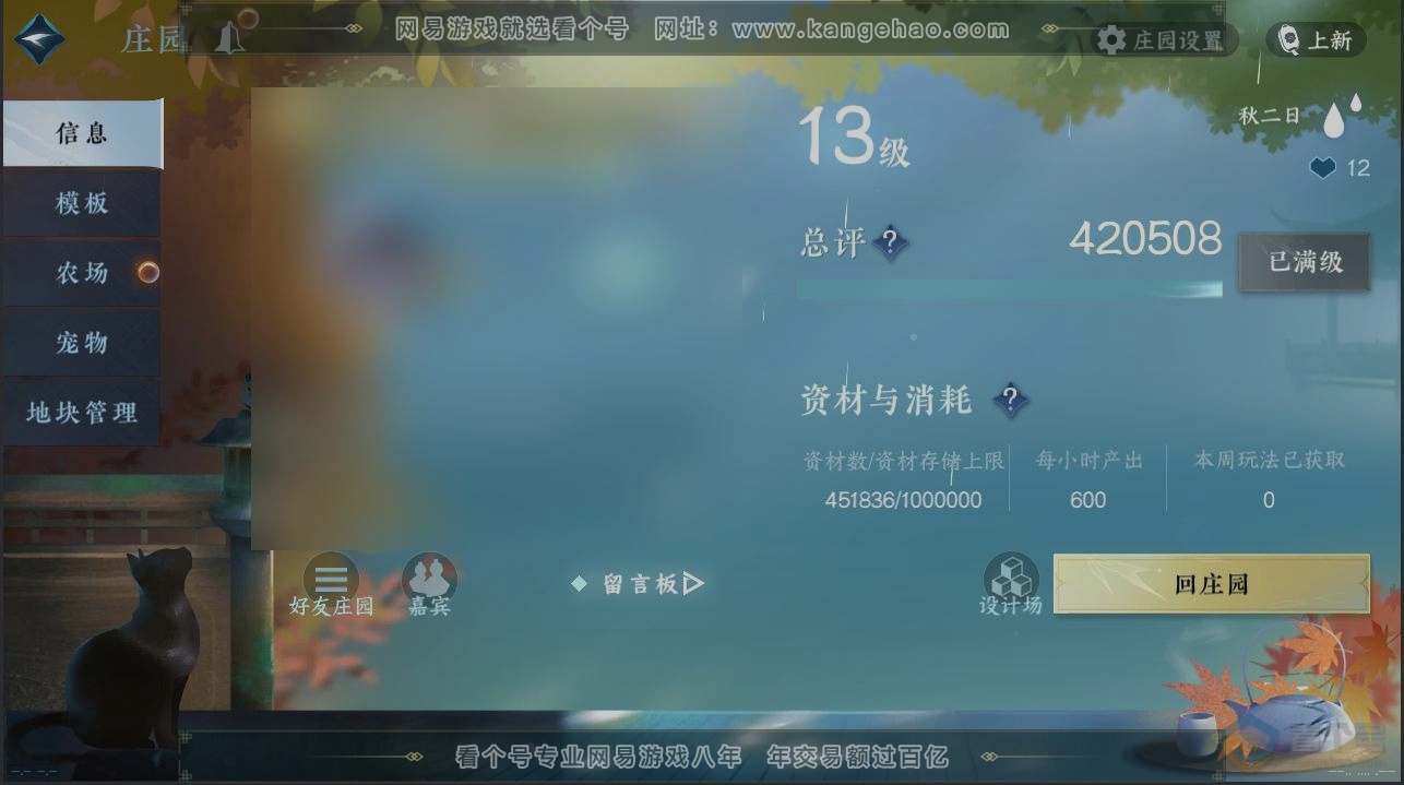 NSH39911逆水寒手游账号详情图30 NSH39911逆水寒手游账号详情图30