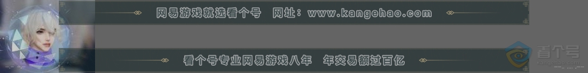 NSH39911逆水寒手游账号详情图31 NSH39911逆水寒手游账号详情图31