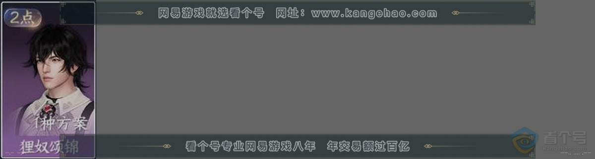 NSH39911逆水寒手游账号详情图32 NSH39911逆水寒手游账号详情图32
