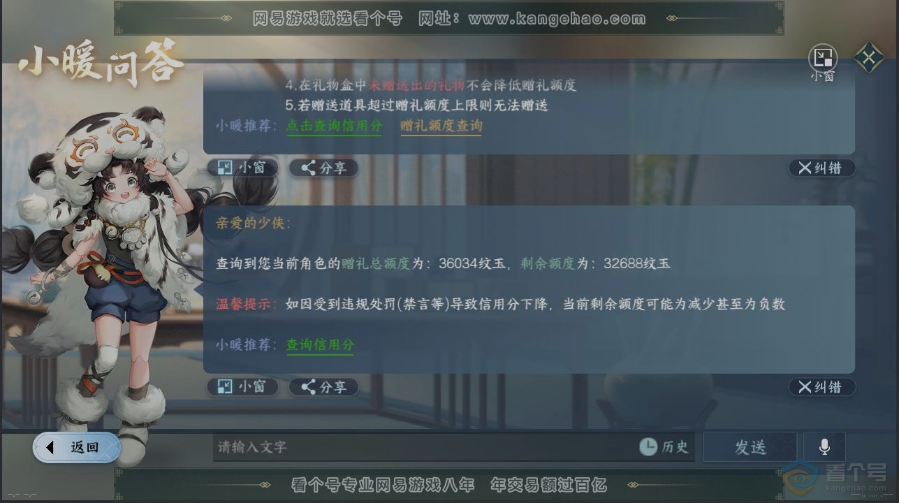 NSH39911逆水寒手游账号详情图29 NSH39911逆水寒手游账号详情图29