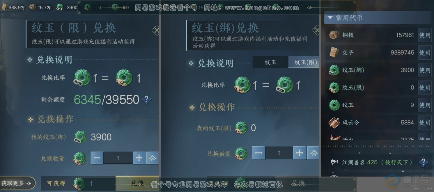 NSH39911逆水寒手游账号详情图24 NSH39911逆水寒手游账号详情图24