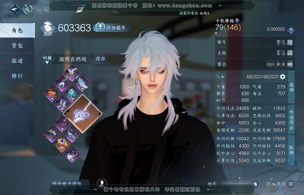 逆水寒手游账号将进酒天下无双官服天下无双 男碎梦 评分60.3W 一醉轻王侯称号 进阶昼宇灵晖 共40天赏 +1活动转盘外观 有400多万铜钱未用 35W衣品 12W国色【活动外观】灼妖【天霓染】自染丹橘织雪-夜绸袍-鳞纱...
