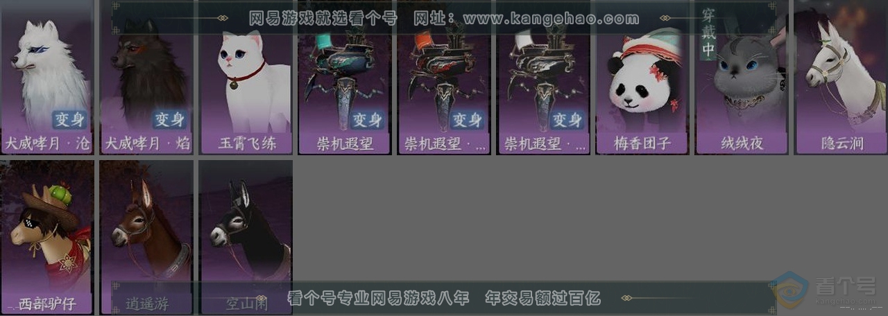 NSH39911逆水寒手游账号详情图34 NSH39911逆水寒手游账号详情图34