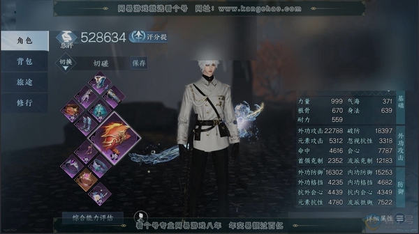 逆水寒手游账号踏北尘瑶光听雪评分:528634 衣品:154330【手机账号】 职业:碎梦 天赏发型:清吟,琢雪,千秋 国色值:37030 天霓染:1 稀有外观:紫宿宸极,飞焰流波 灵韵数量:4 武器外观:幻焰狐影,火武,...