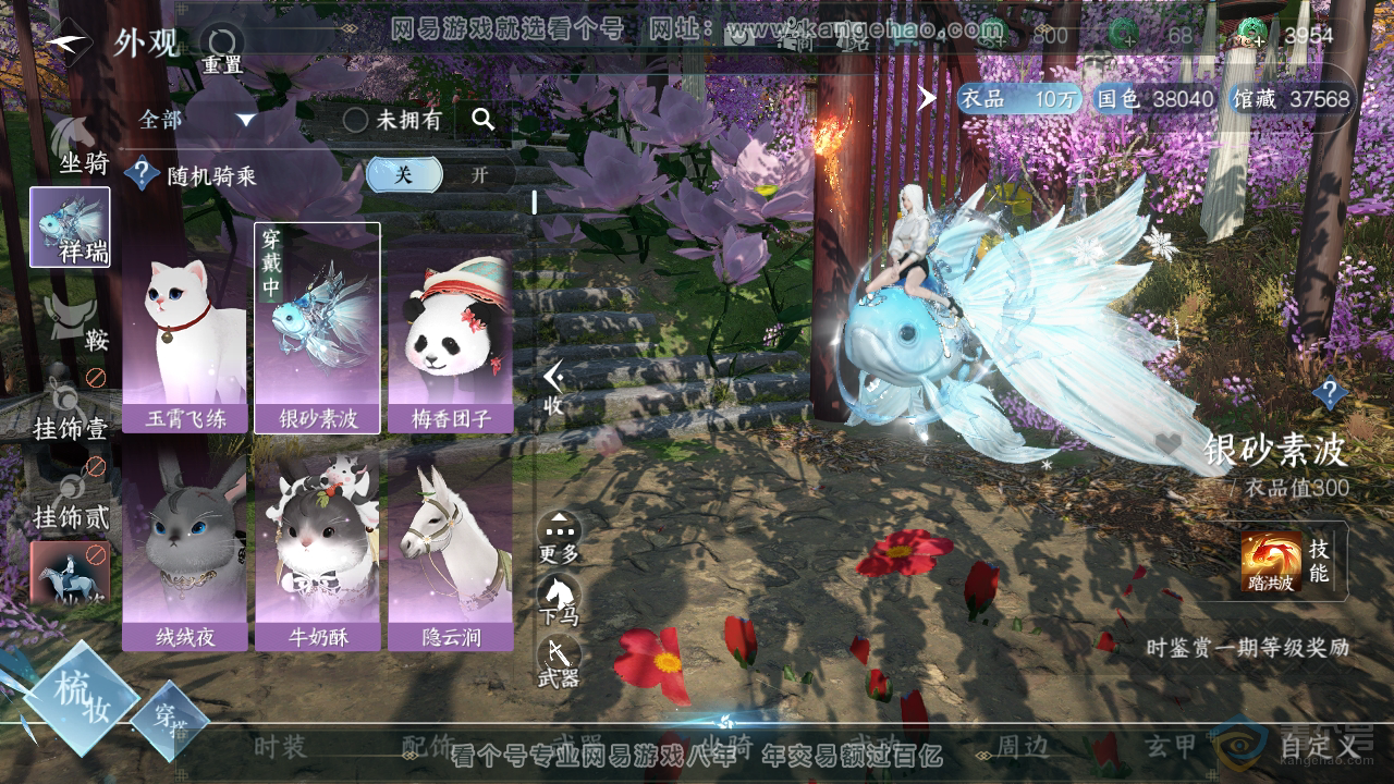 NSH39912逆水寒手游账号详情图18 NSH39912逆水寒手游账号详情图18
