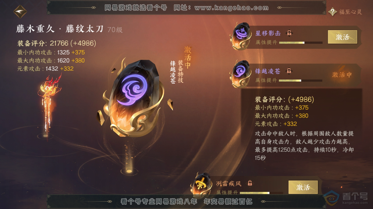 NSH39912逆水寒手游账号详情图19 NSH39912逆水寒手游账号详情图19