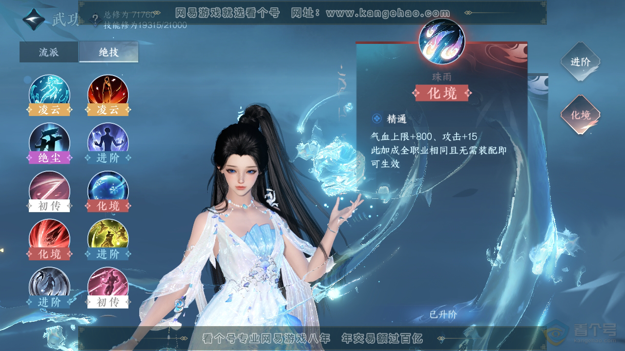 NSH39912逆水寒手游账号详情图25 NSH39912逆水寒手游账号详情图25