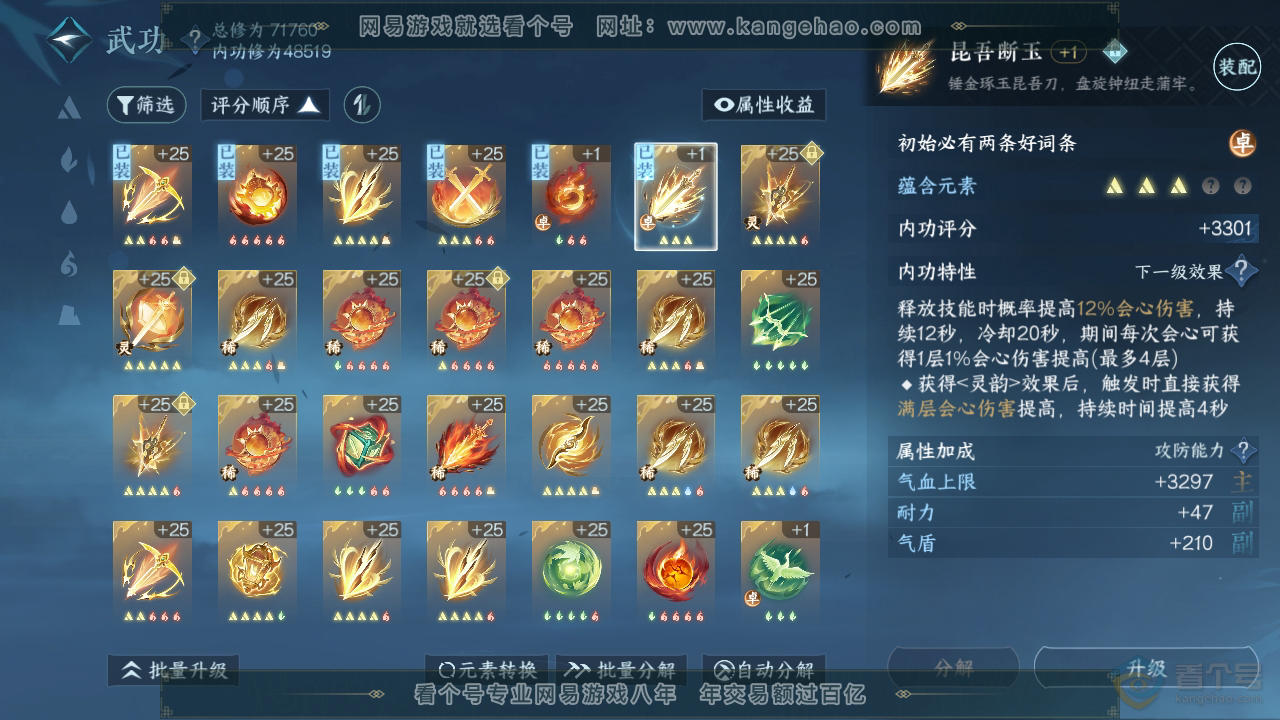 NSH39912逆水寒手游账号详情图34 NSH39912逆水寒手游账号详情图34