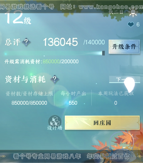 NSH39912逆水寒手游账号详情图35 NSH39912逆水寒手游账号详情图35