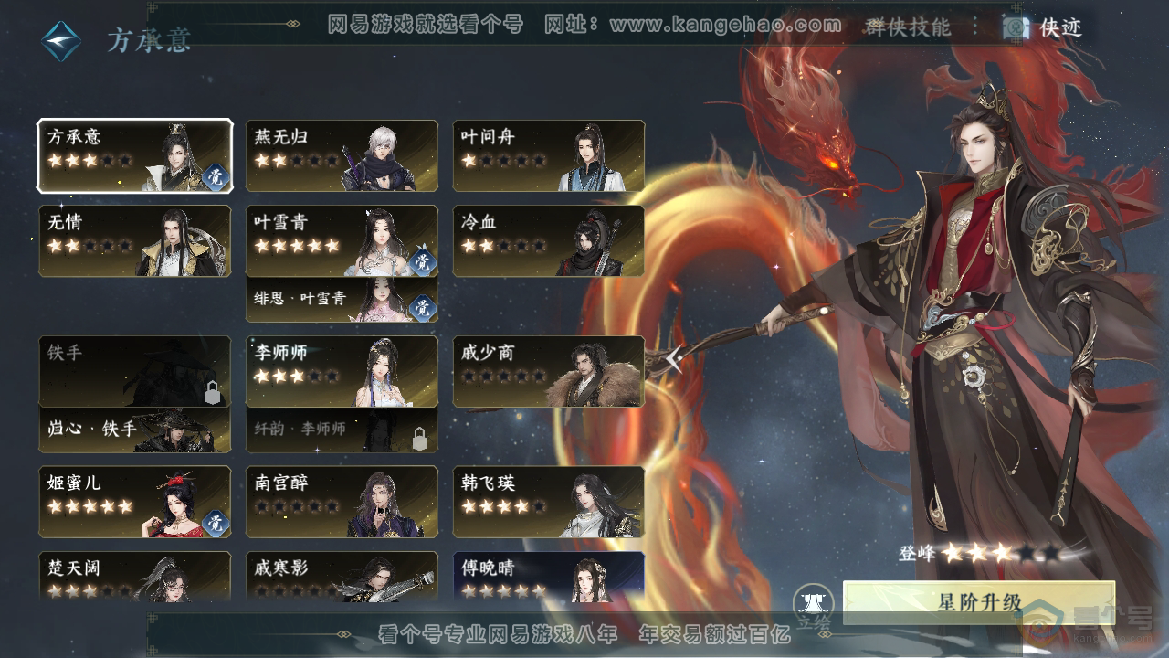 NSH39912逆水寒手游账号详情图36 NSH39912逆水寒手游账号详情图36