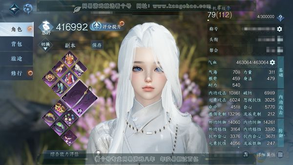 逆水寒手游账号踏北尘瑶光听雪官服瑶光听雪 女潮光 称号凭栏听雨 评分41.6w 衣品10w 国色3.8w 9已用天赏 【天赏发型】长乐-雪牵情【天霓染】盈盈星河-云山千里【天赏武器】蜃海尘踪-火武【天赏绝技】轩辕剑 付费时...