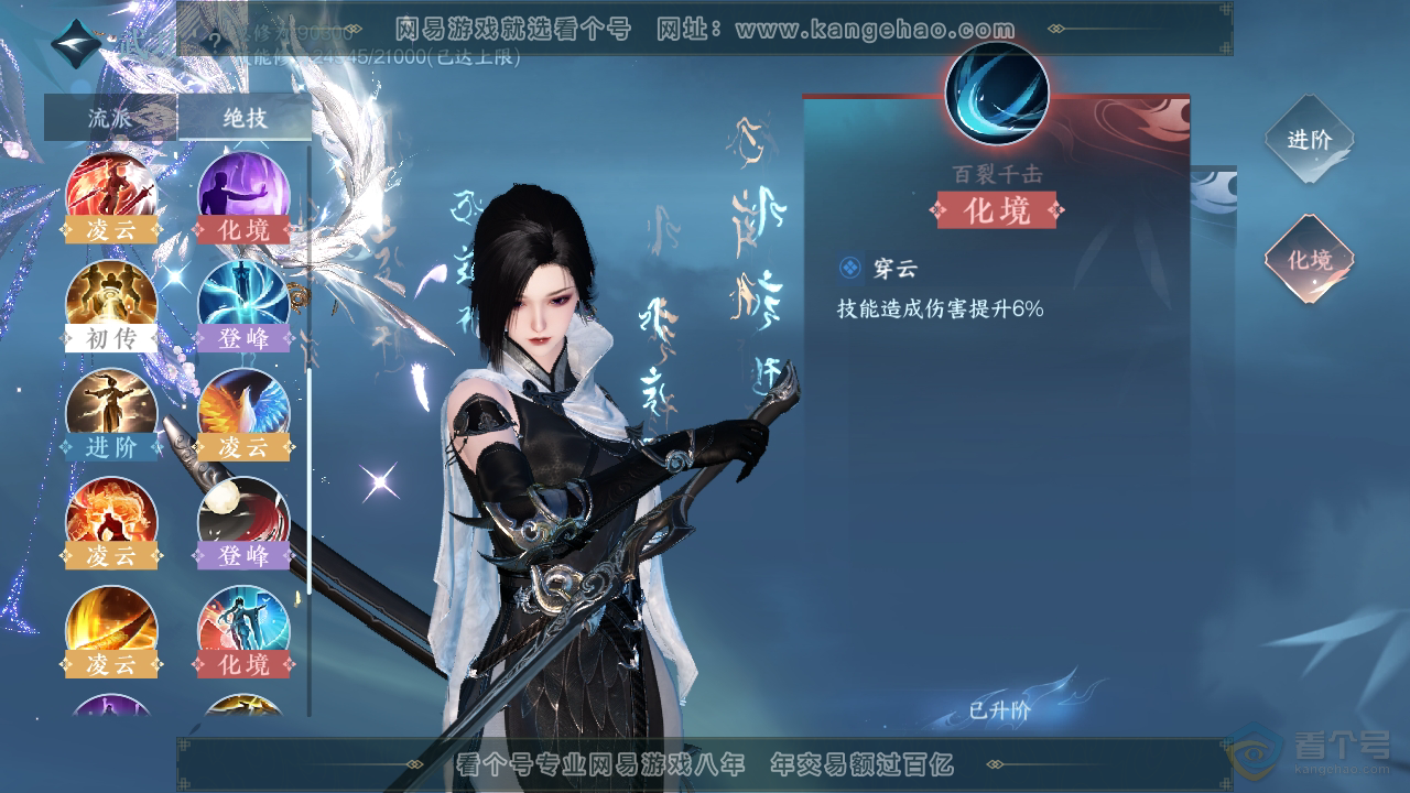 NSH39913逆水寒手游账号详情图29